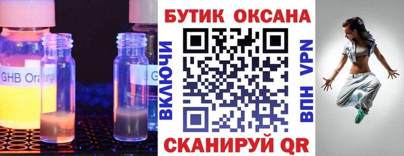 Купить закладки  Морозовск  Бутират оксибутират 