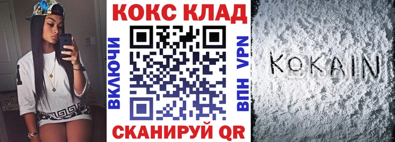 КОКАИН Колумбийский  Купить где  Морозовск 