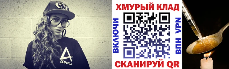 Купить где  Морозовск  Героин VHQ 