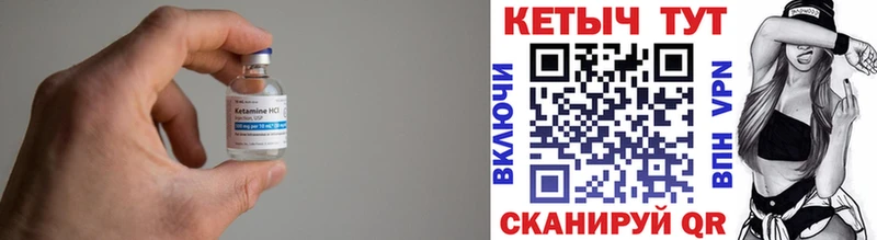 Кетамин VHQ  Купить закладки  Морозовск 