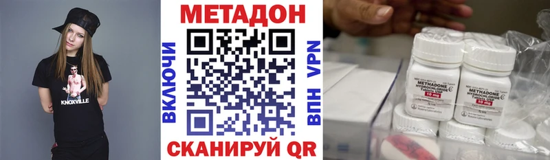 Купить где  Морозовск  МЕТАДОН VHQ 