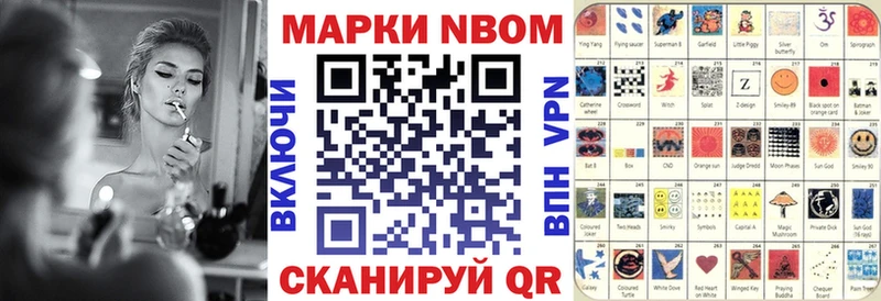 Марки NBOMe 1,8мг  Купить  Морозовск 